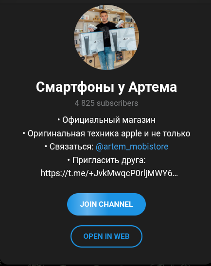 смартфоны у артема отзывы телеграмм канал смартфоны у артема отзывы телеграмм канал