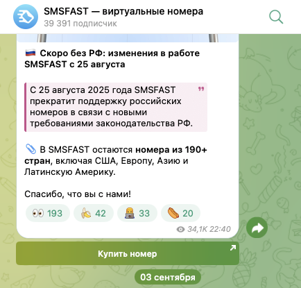 смсфаст биз отзывы
