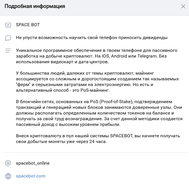 space bot отзывы space bot отзывы