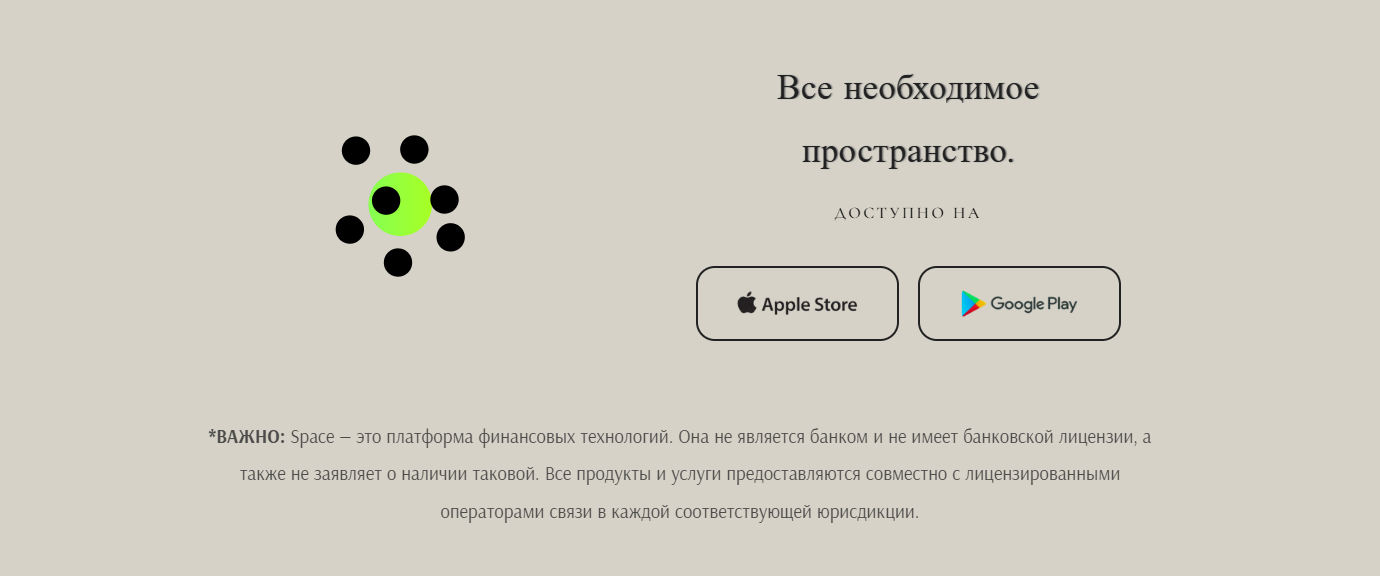 space wallet online отзывы