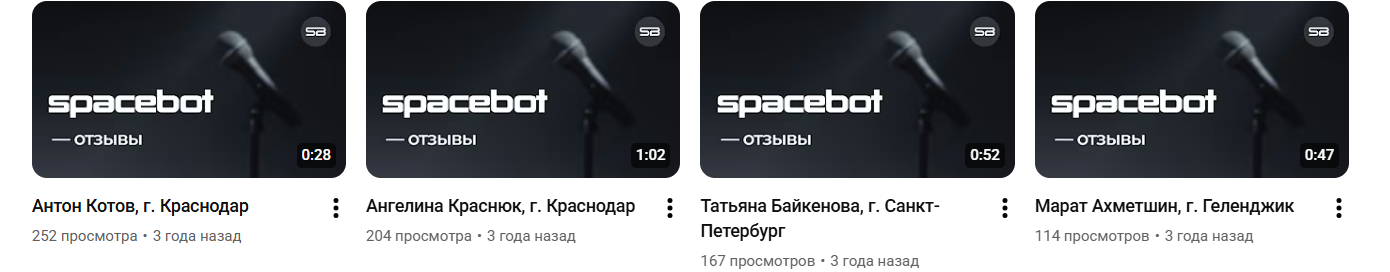 спасе бот спасе бот