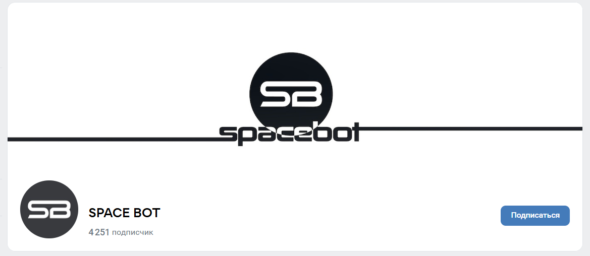 спэйсбот спэйсбот