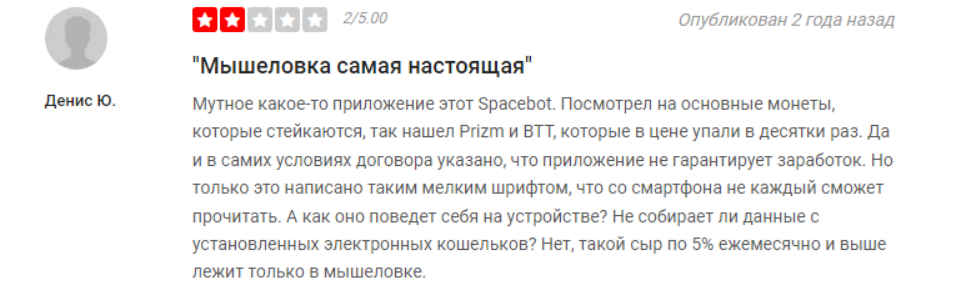 спейсбот курс спейсбот курс