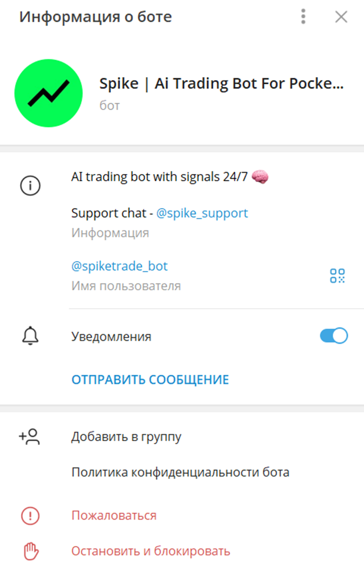 spiketrade bot отзывы spiketrade bot отзывы