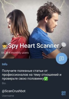 spy heart scanner отзывы пользователей