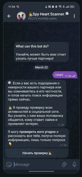 spy heart scanner отзывы