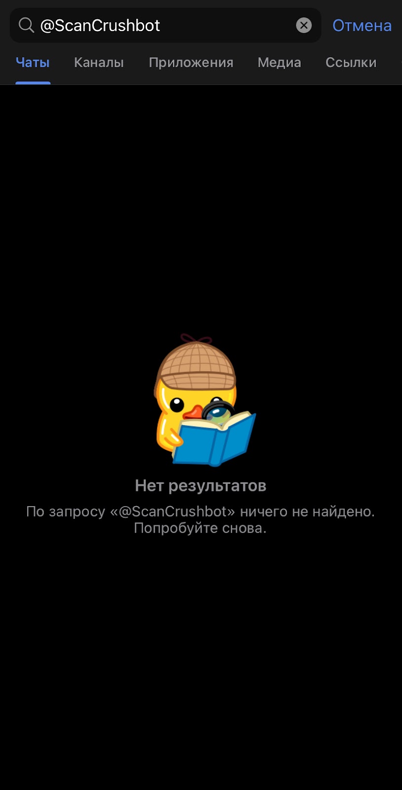 spy heart scanner в телеграмме отзывы
