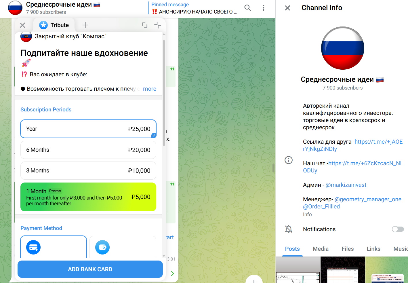 Среднесрочные Идеи