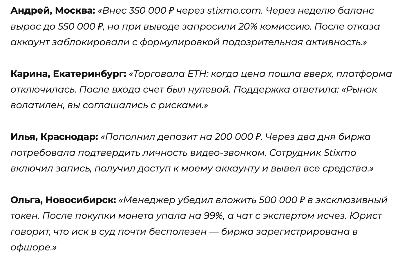 stixmo com stixmo com