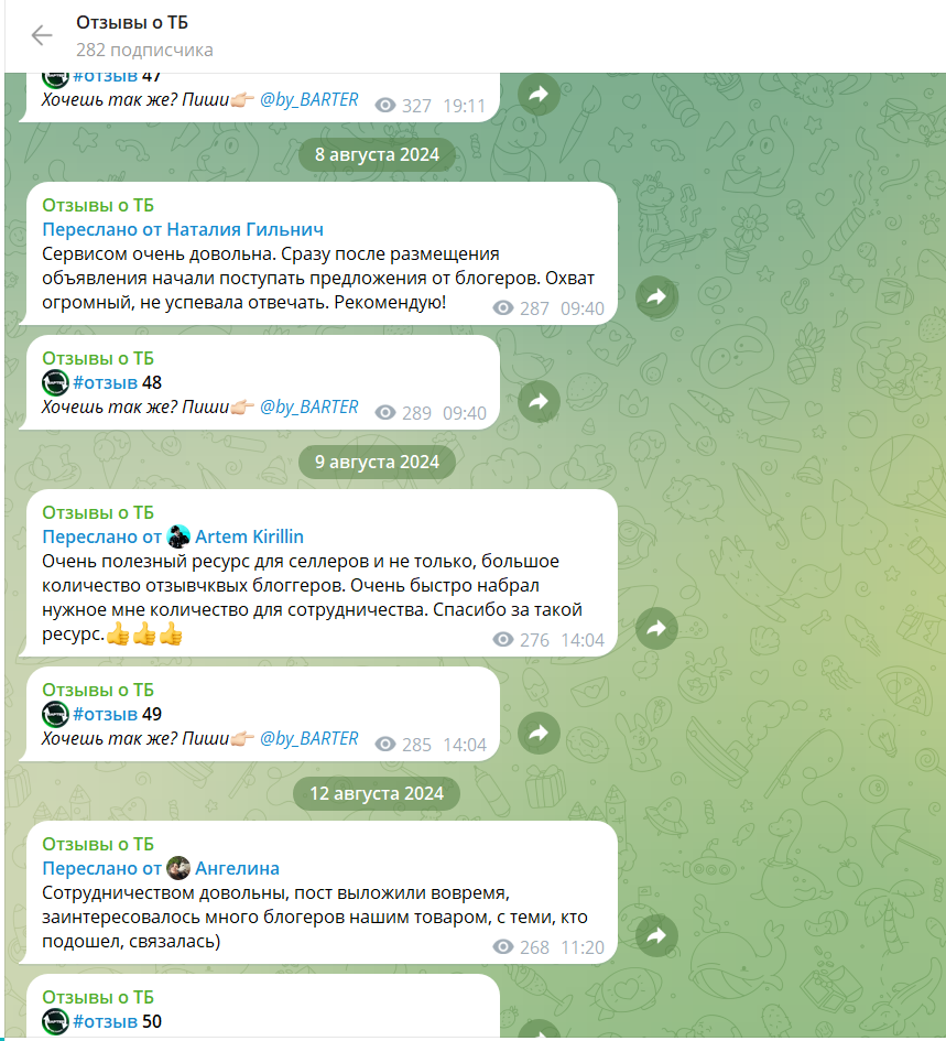 страница в тг товарный бартер отзывы