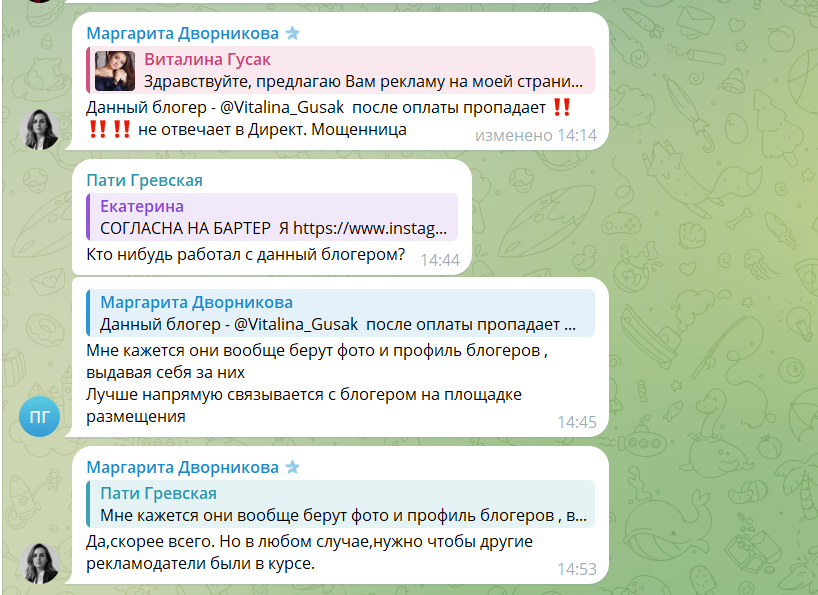 страница в тг товарный бартер отзывы