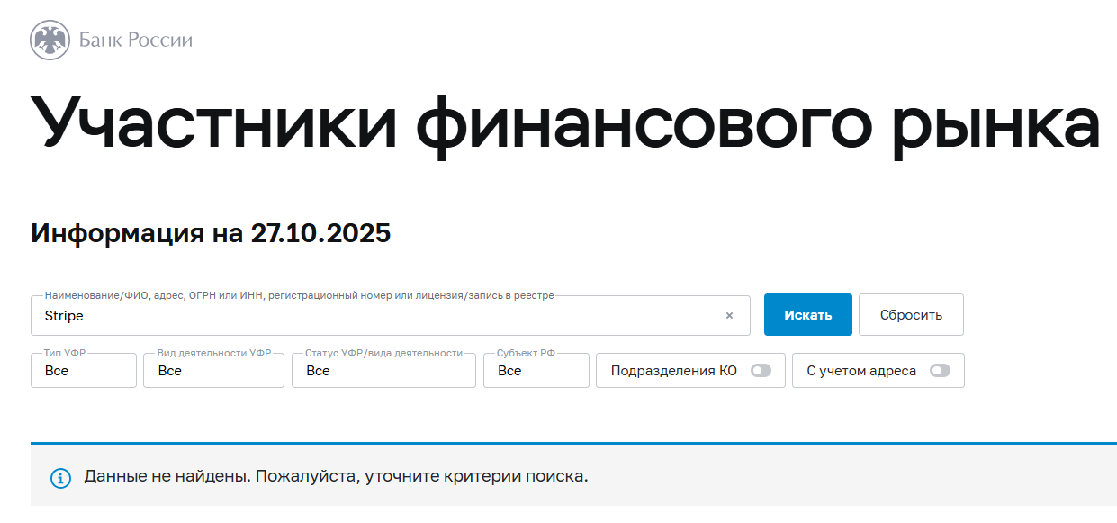 stripe отзывы stripe отзывы