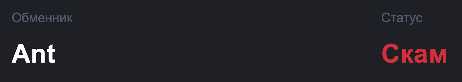 support ant exchange