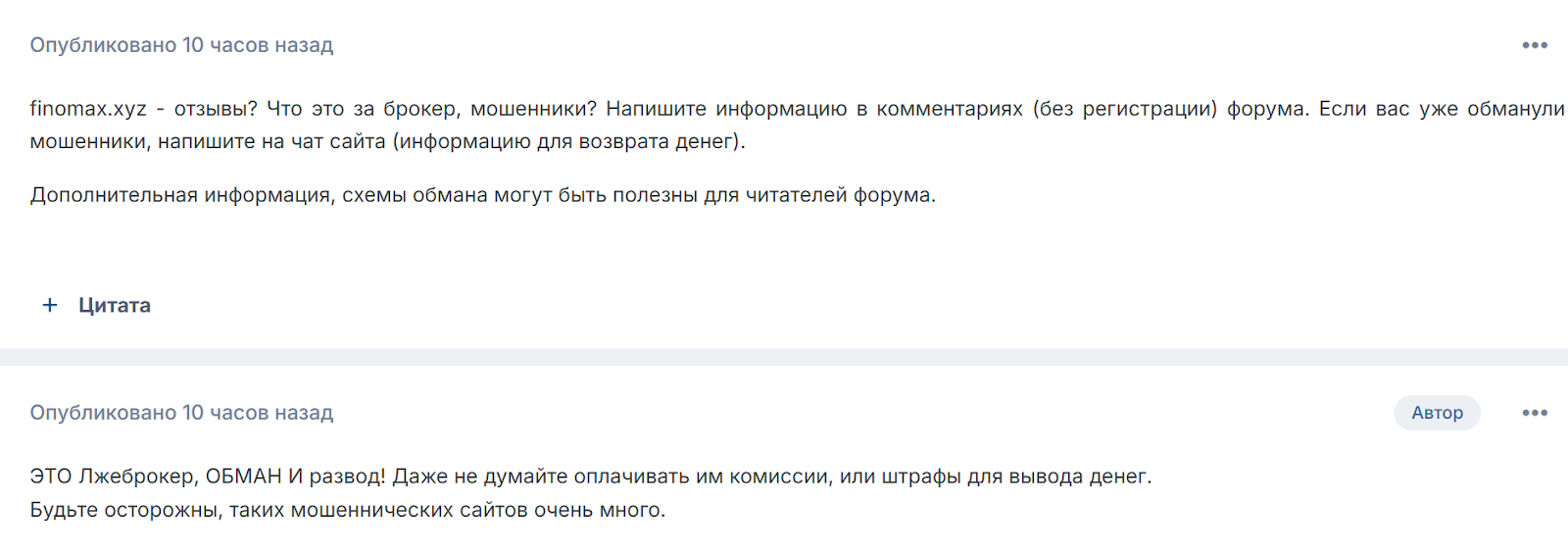 support finomax xyz