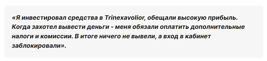 support Trinexavolior net support Trinexavolior net