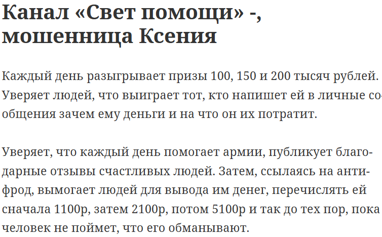 Свет помощи Свет помощи