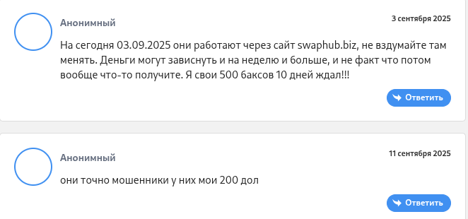 swaphub тг swaphub тг