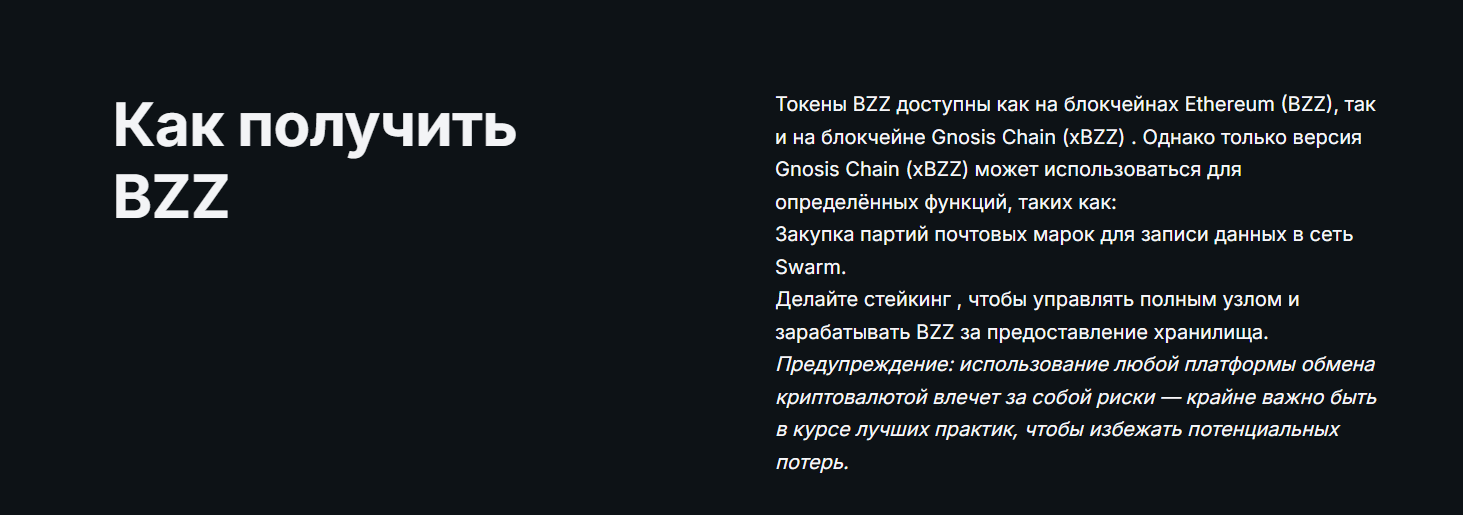 swarm токен swarm токен