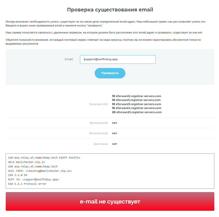 swiftnbuy