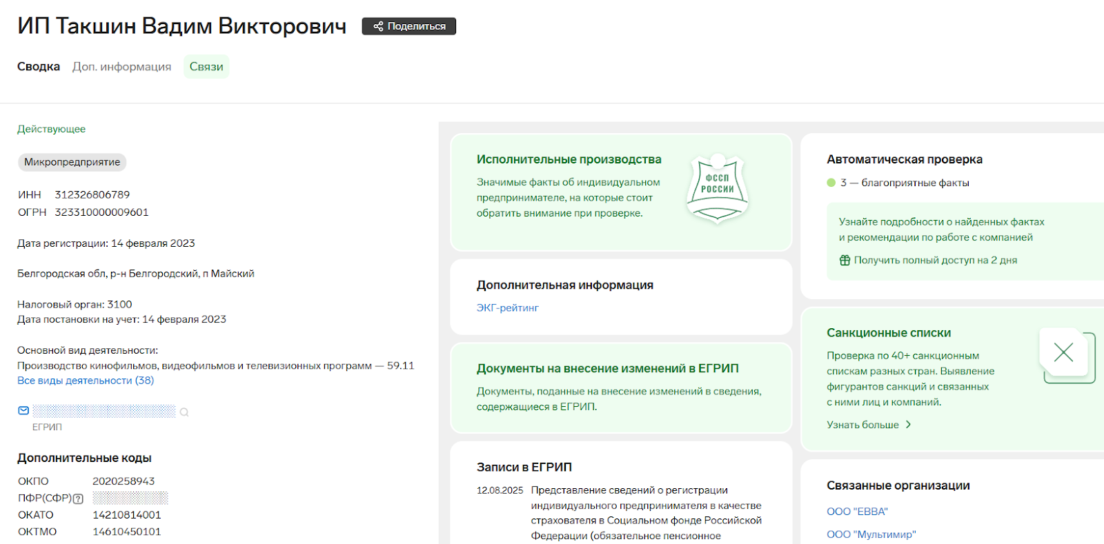 такшин вадим викторович такшин вадим викторович