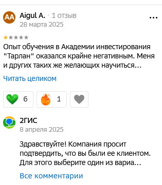 tarlan trading academy отзывы tarlan trading academy отзывы