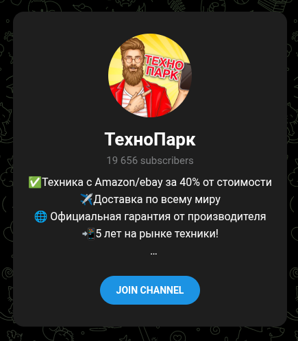 технопарк тг технопарк тг
