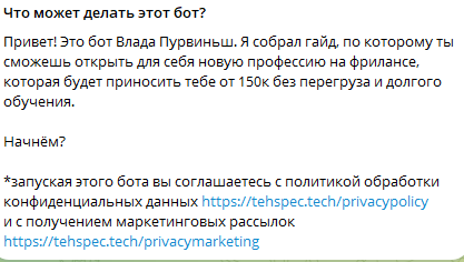 Техспец делает деньги Пурвиньш про фриланс Техспец делает деньги Пурвиньш про фриланс