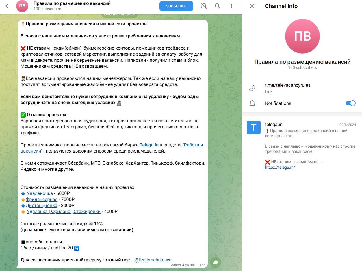 телеграм канал дистанционка отзывы