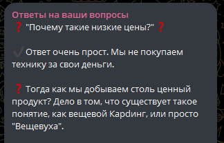 телеграм канал склад мототехники отзывы
