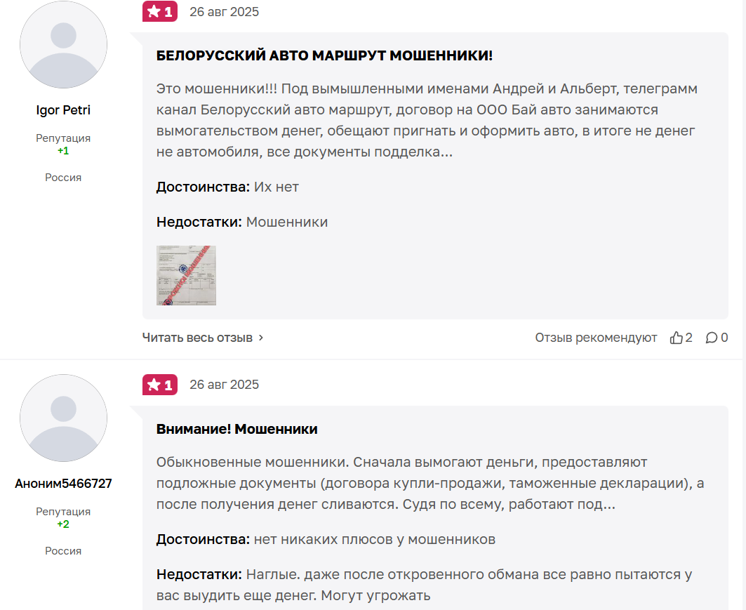 телеграмм канал белорусский автомаршрут отзывы телеграмм канал белорусский автомаршрут отзывы