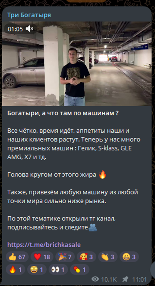 телеграмм канал три богатыря лохотрон