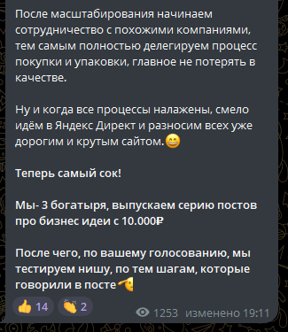 телеграмм канал три богатыря отзывы