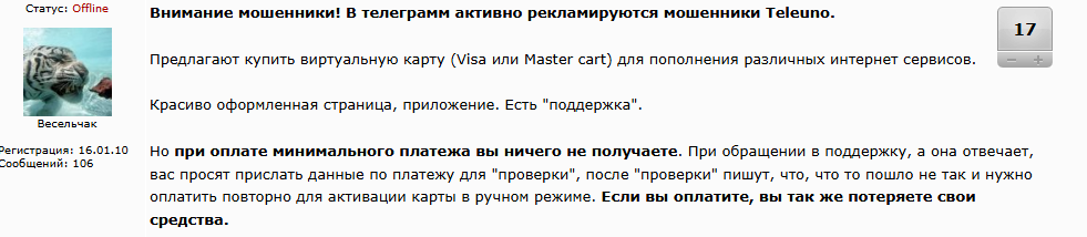 teleuno скам
