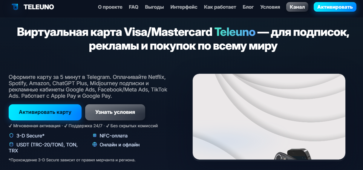 teleuno телеграмм канал