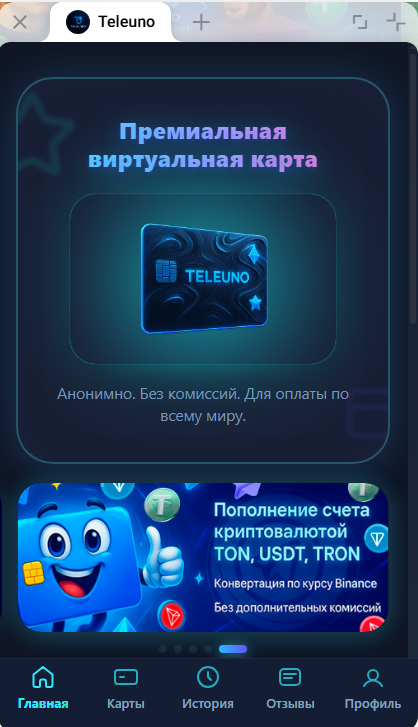 teleunoappbot отзывы