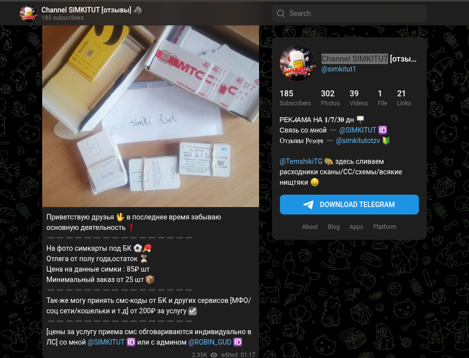 тг бот симки тут отзывы