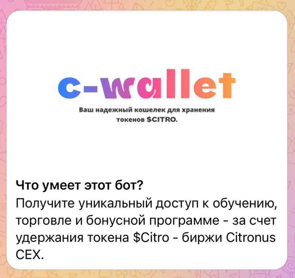 токен citro скам токен citro скам