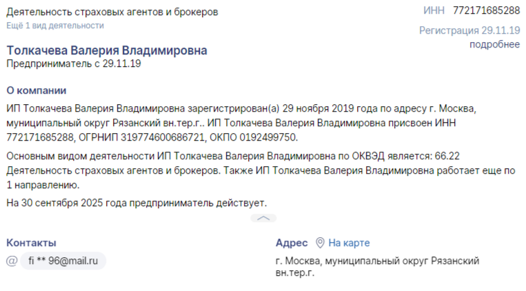 толкачева валерия владимировна отзывы толкачева валерия владимировна отзывы