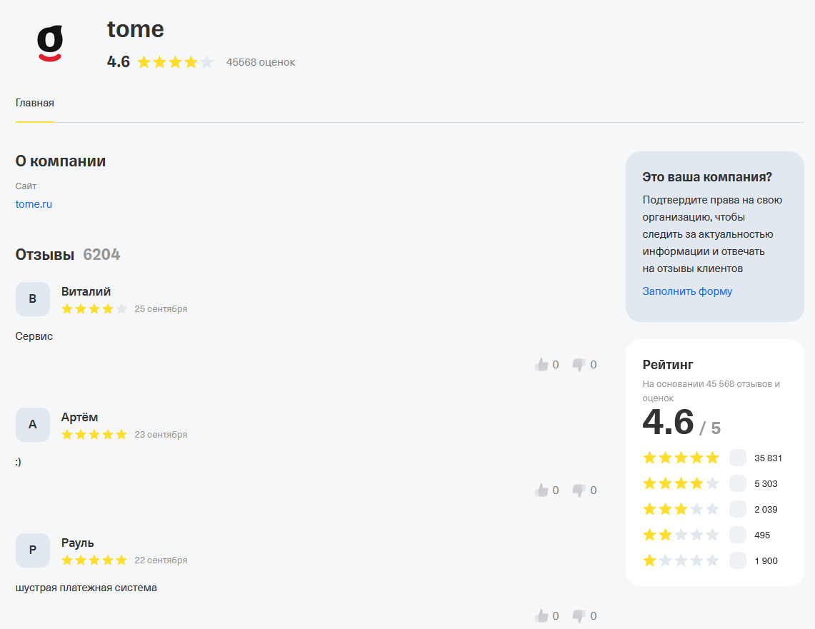 tome ge отзывы tome ge отзывы