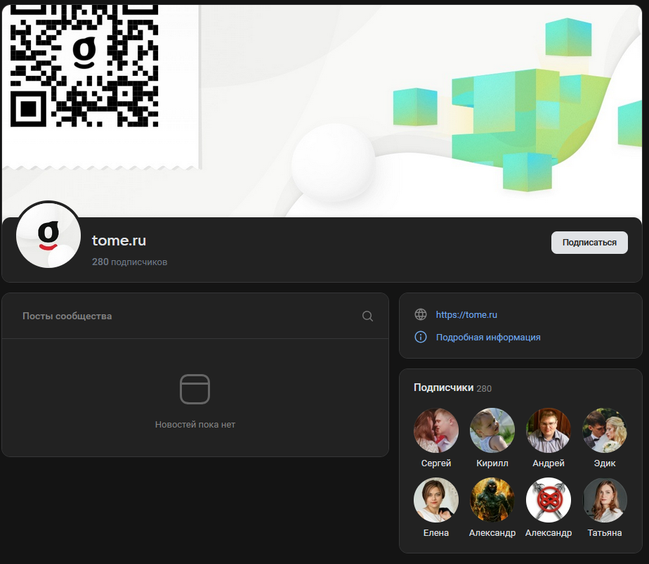 tome отзывы tome отзывы