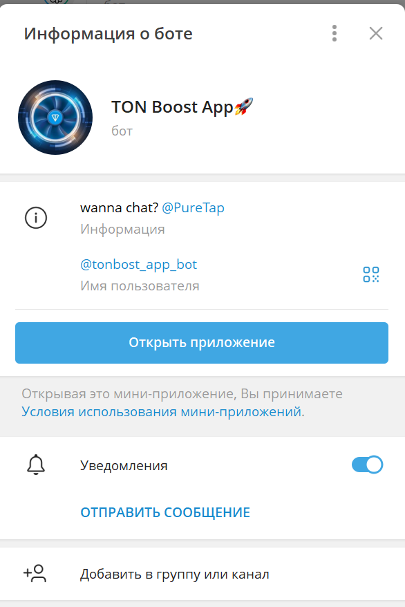 ton boost