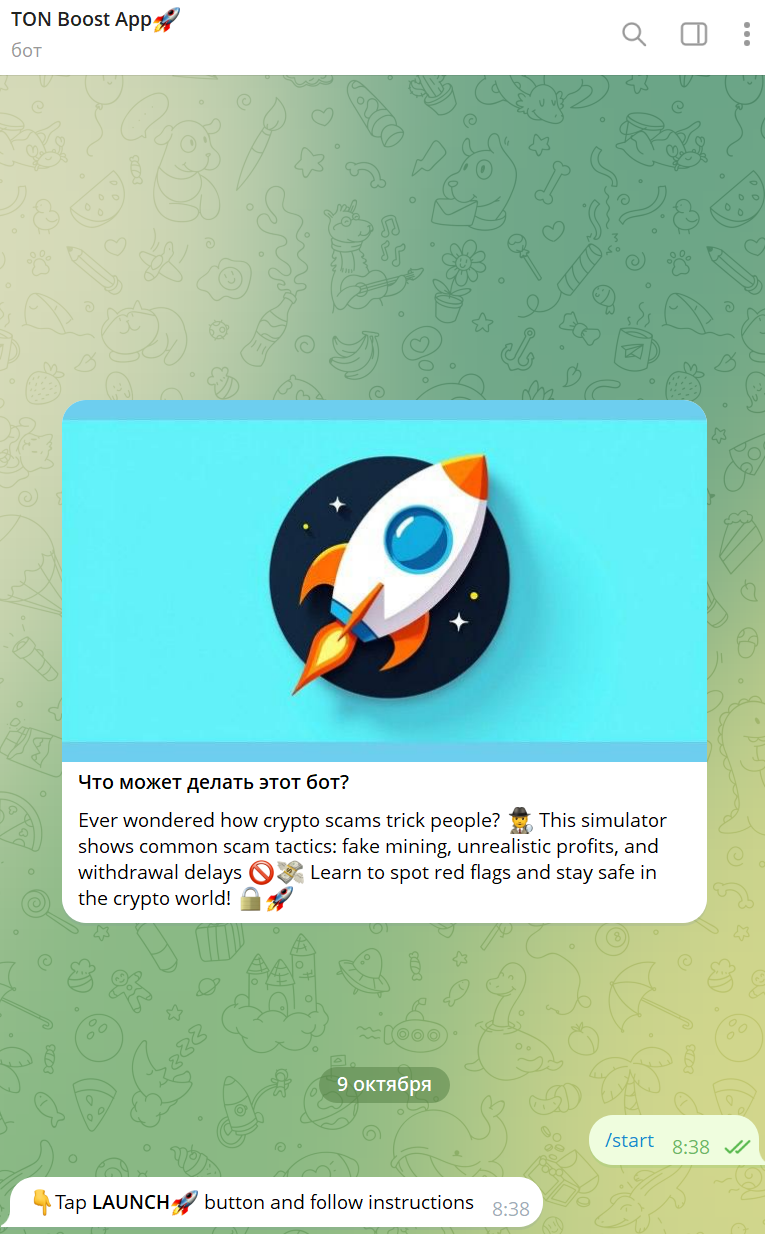 ton boost app bot