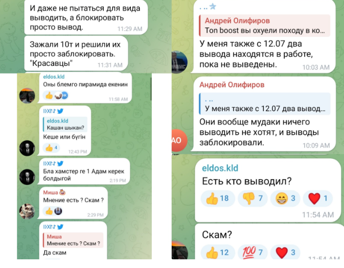 ton boost app bot