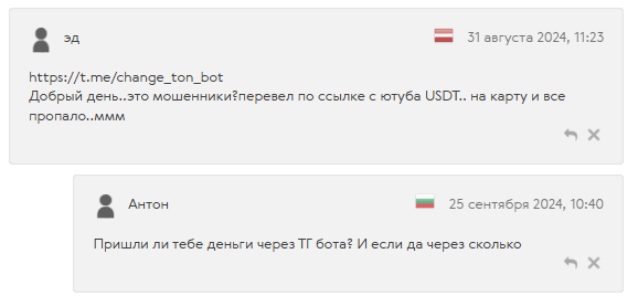 ton exchange bot