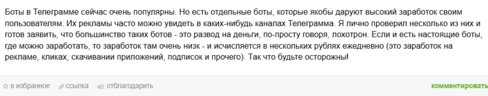 тон клик телеграм канал