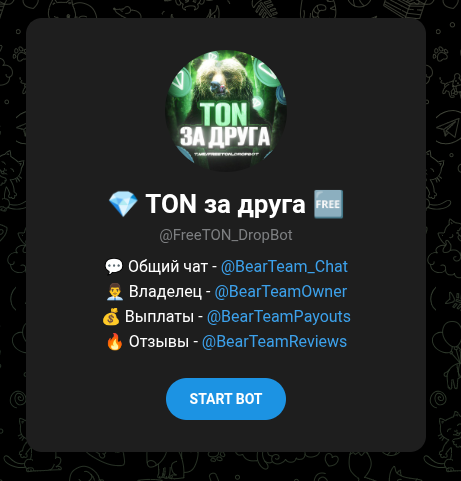 тон за друга тон за друга