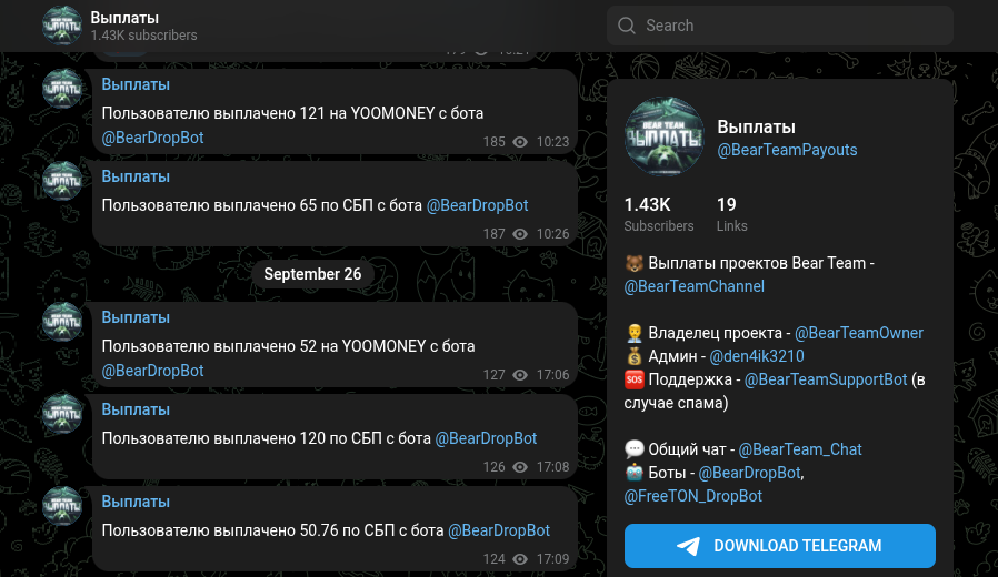 тон за друга тон за друга