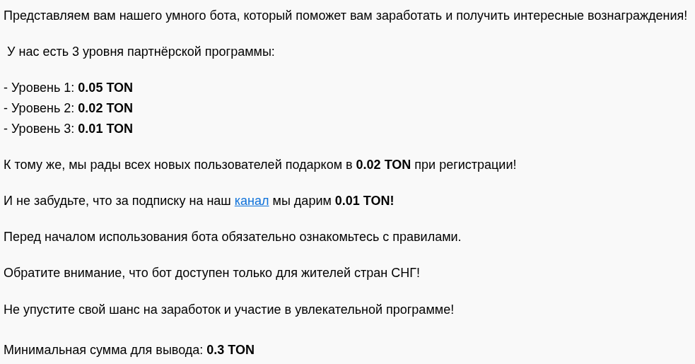 тон за друга телеграмм тон за друга телеграмм