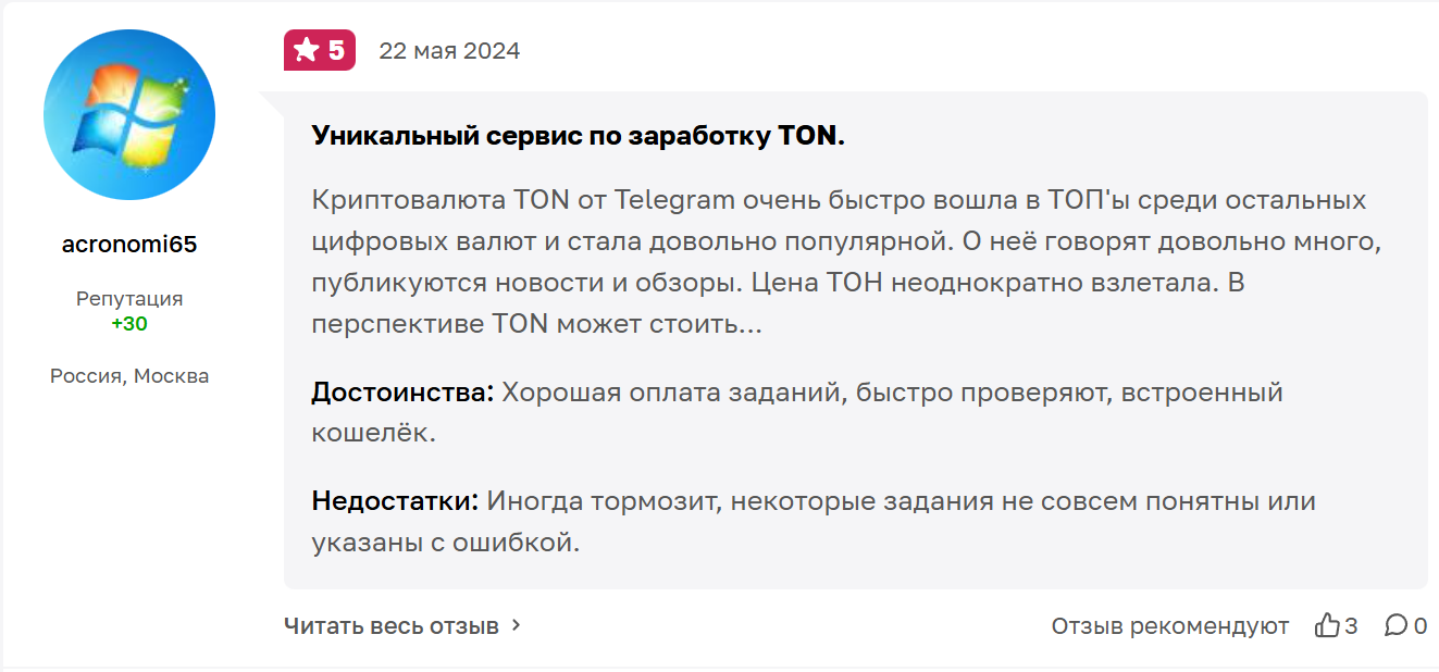 tonmoneybox tonmoneybox