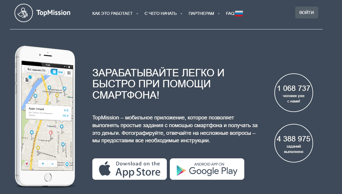 топ миссион топ миссион